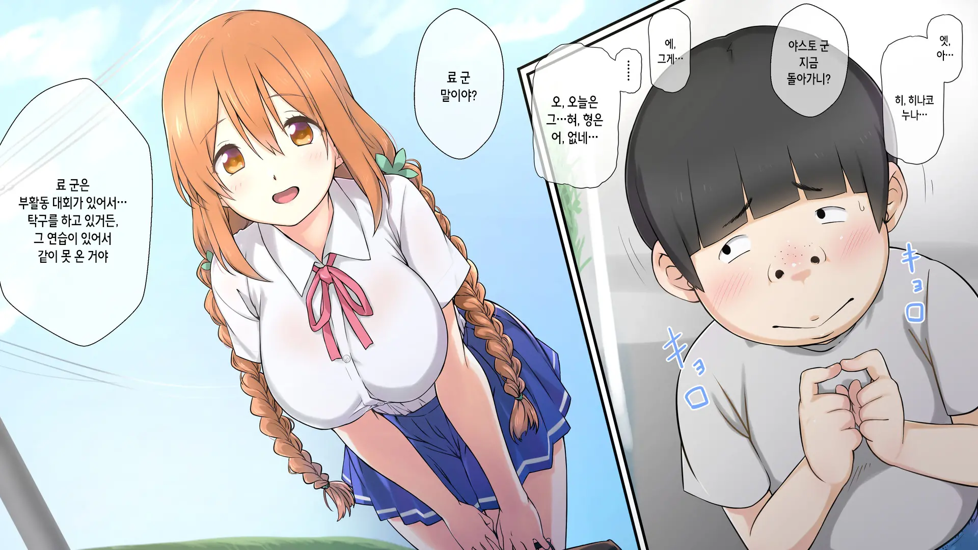 Seichishiki 0 No Kanojo Wa Erogaki No Seieki Benjo | 성지식 0인 여친은 에로꼬맹이의 정액변기